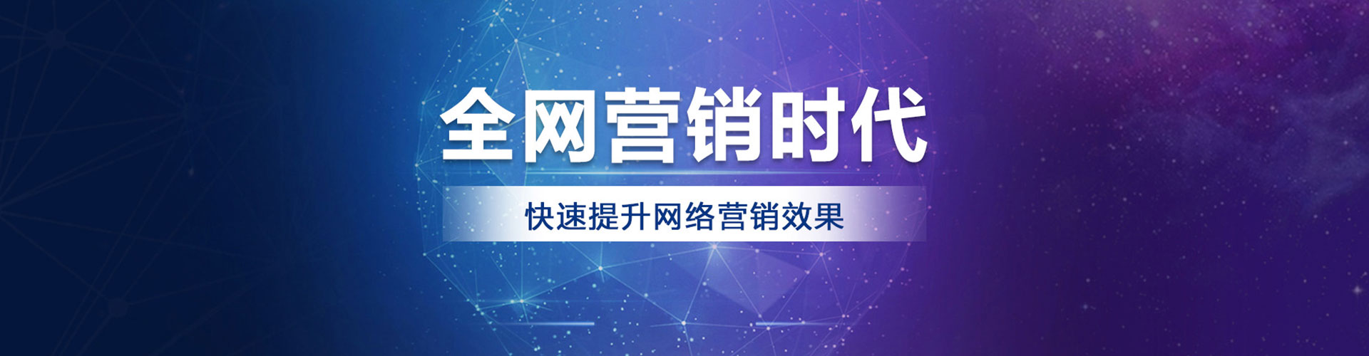 茄萣网络推广开户